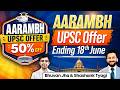 Don't Miss Out! AARAMBH Offer Ends 18th June | Flat 50% off on all UPSC Offer