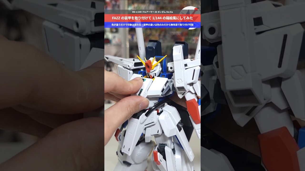 ガンプラ】FAZZの白い装甲を使って1/144の箱絵風に！色の違いで