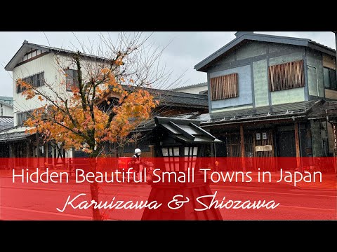 Hidden Beautiful Small Towns in Japan: Karuizawa & Shiozawa #japan #japantravel #軽井沢 #塩沢