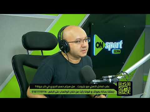 بث مباشر برنامج   مع محمد حافظ