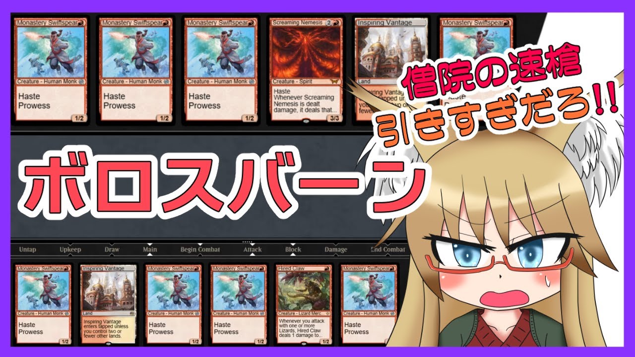 パイオニア】稲妻破で強化されたボロスバーン【#MTG】 - YouTube