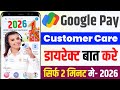 google pay customer care number 2026 | google pay customer care se kaise baat karen 2026 | Gpay 2026