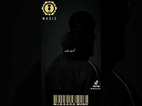 DAK قلبي حار ونموت مغدور [official music video]@BigWolf23 #dakwah #bvnks#rap #rap_algeria #rap