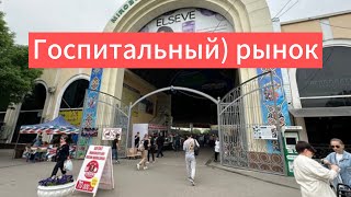 картинка: Цены удивили! Госпитальный рынок» 🛍️#uzbekistan #скидки #обзор #ташкент2025 #влог 