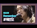 [슈퍼밴드]를 위한 케빈오(Kevin Oh)의 자작곡 ′Remember′♪☜ 오디션 우승자  슈퍼밴드 (SuperBand) 2회