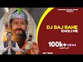 Dj baj rahe kholi main  new kholi bhajan out  krishna bhajan 2021  harendra nagar