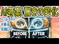 AIが教える！完璧なヘッドライト修復法＿ヘッドライトの黄ばみ除去からウレタンクリアー塗装、下地について、ツッコミどころ満載のAI解説動画になってます(^^♪