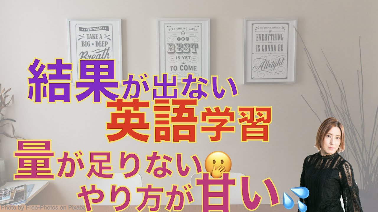 【ずばり！】量が足りない・やり方が甘い