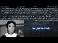 حكايتى كانت وياك حكاية نجومي