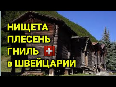 Самый красивый городок в Швейцарии | фондю в хлебе