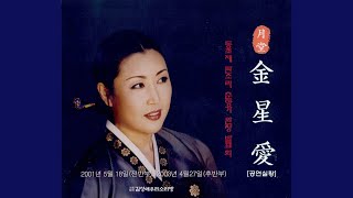 43_Chunhyang lets the Servant and Hyangdan get married and returns to Seoul