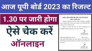 up board result 2023, up board result 10th & 12th | result up board 2023 |#upboardresult #result