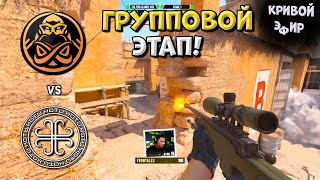 видео: ENCE vs HOTU - ESL Pro League Season 22 Stage 1 - ЛУЧШИЕ МОМЕНТЫ CS2 | КРИВОЙ ЭФИР картинка: ENCE vs HOTU - ESL Pro League Season 22 Stage 1 - ЛУЧШИЕ МОМЕНТЫ CS2 | КРИВОЙ ЭФИР