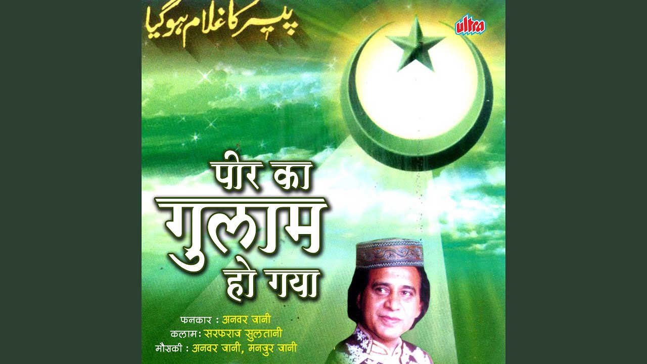 Peer Ka Gulam Ho Gaya