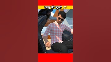 Kalu ki Skooti 🤕 | #shorts #viral #indianvehiclesimulator3dgame