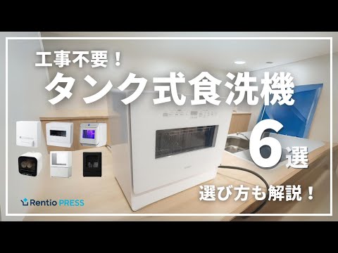 食洗機 工事不要 エスケイジャパン SDW-J5L(W) ♪SK Japan/エスケイ