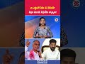 నా ఎత్తుతో నీకేం పని రేవంత్ పిల్లల ముందు సిగ్గుచేటు వ్యాఖ్యలు! | #revanthreddy #harishrao