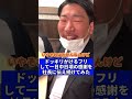ドッキリをかけるフリして一日中日頃の感謝を社長に伝え続けてみた #shorts