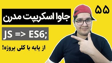 ۰۵۵ - گرفتن و ست کردن اتریبیوت ها در جاوا اسکریپت