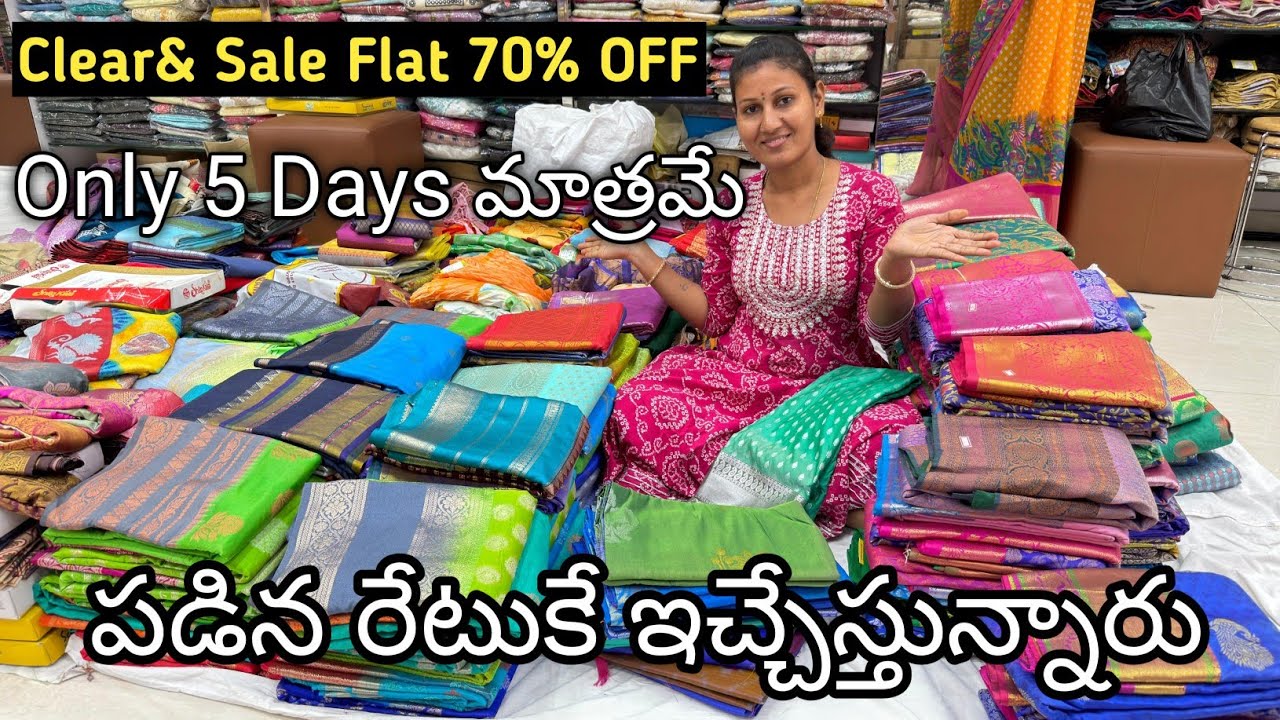 Clear &Sale Flat 70 % Off |వచ్చిన రేటుకే సారీస్ అన్ని ఇచ్చేస్తున్నారు branch Sarees |Pattu sarees 