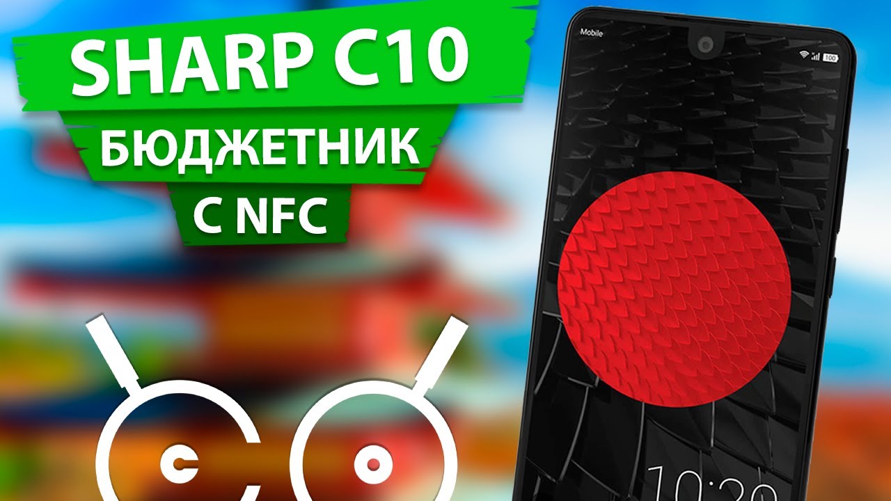 Sharp Aquos s2 c10 обзор бюджетного смартфона с NFC
