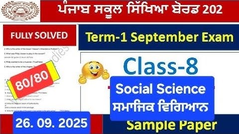 PSEB class 8th । social science। 26 september 2025 l pseb 8th sst paper september 2025