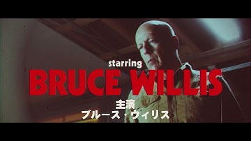 『デス・ウィッシュ』グラインドハウス風予告