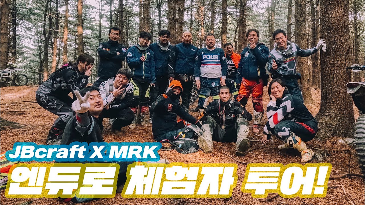 [4K] JBcraft X MRK 엔듀로 체험자 투어 - Husqvarna 2T 250 - Gopro11 - YouTube