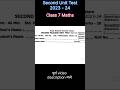Second Unit Test 2023-24/Class 7 Maths/घटक चाचणी क्र 2