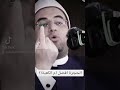 الحجرة النبوية الشريفة افضل ام الكعبة الشريفة
