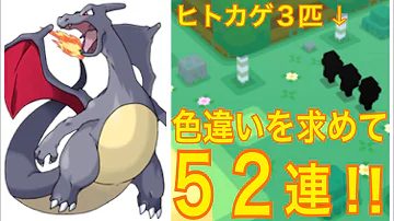 ポケモンクエスト色違いポリゴン