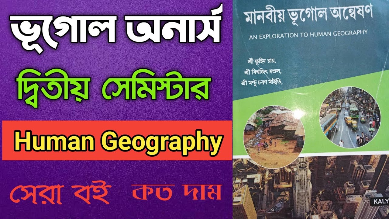 Human Geography Best Book Review Geography Hons. Semester II