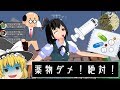 【マインクラフト】ポケモンマスターの俺氏、あの娘のスカートへ。Part7【ゆっくり実況】
