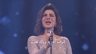 ملحمة فنية بين عزف فاروق محمد حسين وغناء اصالة اسفة