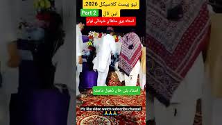 part 2 Ustad Bali Khan best Dhol Beats | Teen TaaL | Ustad Bari sultan Shehnai | New Best 2026 dhol