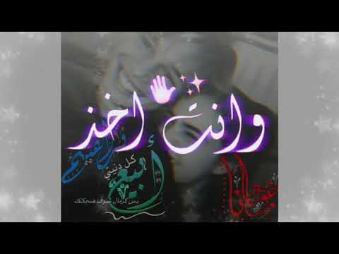 حالات واتس اب ع اسم جومانا و ابراهيم 2020