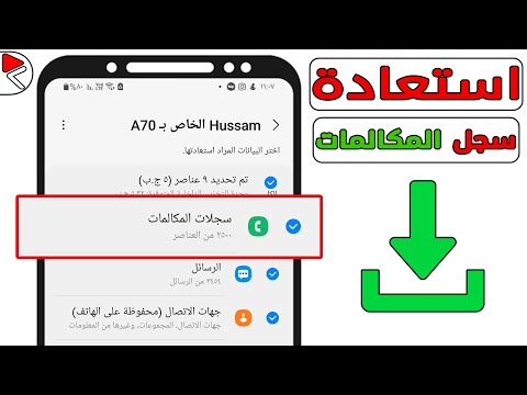 فيديو: كيفية إدارة مجموعة Google: 7 خطوات (بالصور)