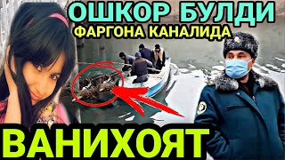 Фаргона Каналида Киз Бола Булсам Хам Бордим-бормасам буларкан.