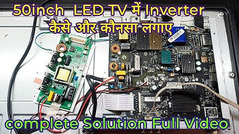 How to install 50 inch led tv backlight Inverter,50 inch led tv में inverter कैसे और कौनसा लगाए