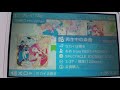 アイカツフレンズセカイは廻る6月26日(水曜日)