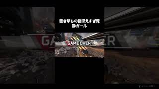 【Apex Legends】 #games #apexlegends #apex #shorts