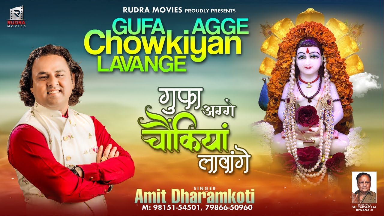 Gufa Agge Chowkiyan Lavange  Amit Dharamkoti  Rudra Movies