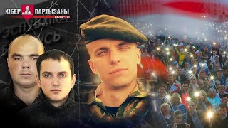 Слив на годовщину смерти героя Романа Бондаренко