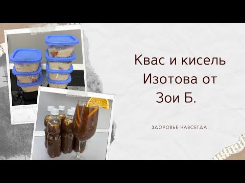 Video: Ali Lahko Nosečnice Pijejo Kvas