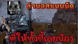 บทจะรวยก็รวยง่ายๆ Arena breakout by Chaly26z | iPad Air 5