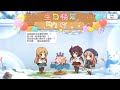 公主连结Re:Dive 安 生日语音 中文版（CV：日笠阳子）