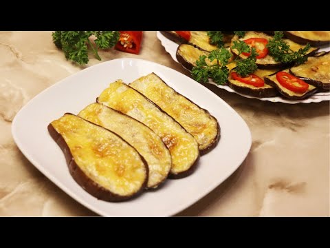 Видео: Нет рецепта проще! Вкуснейшие баклажаны за 10 минут