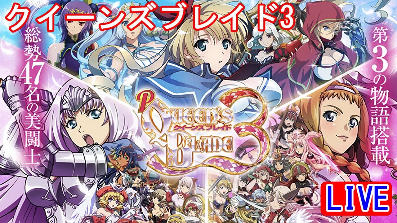 パチンコ実機 LIVE】Pクイーンズブレイド3 レイナver. 2022/11/04 パチンコ実機 LIVE】Pクイーンズブレイド3 レイナver. 2022/11/04