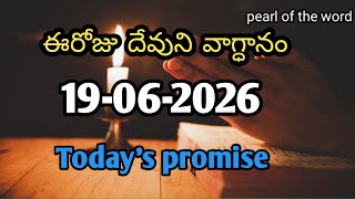 Eroju devuni vaagdaanam | Word of god | 19-06-2026