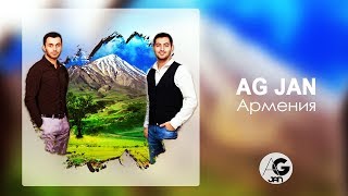 Ag Jan - Армения Armenia Audio